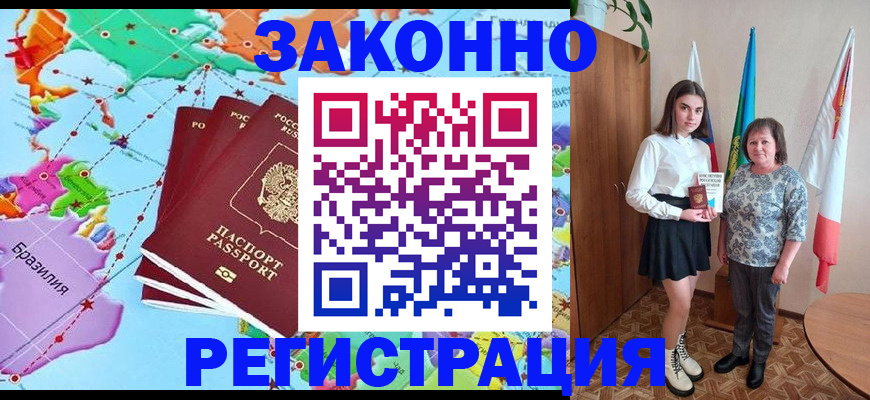 временная регистрация адрес в Кемеровской области