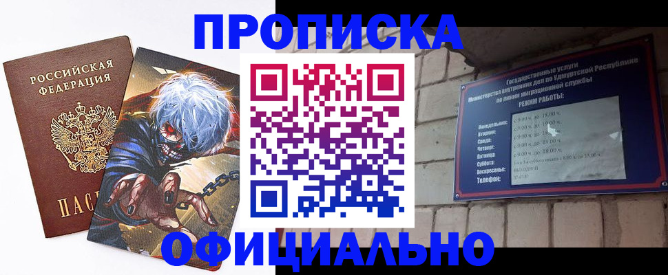 прописка для школы в Кемеровской области