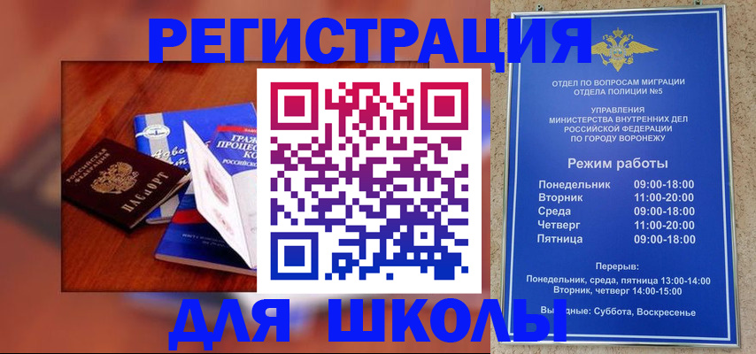 прописка для работы в Кемеровской области