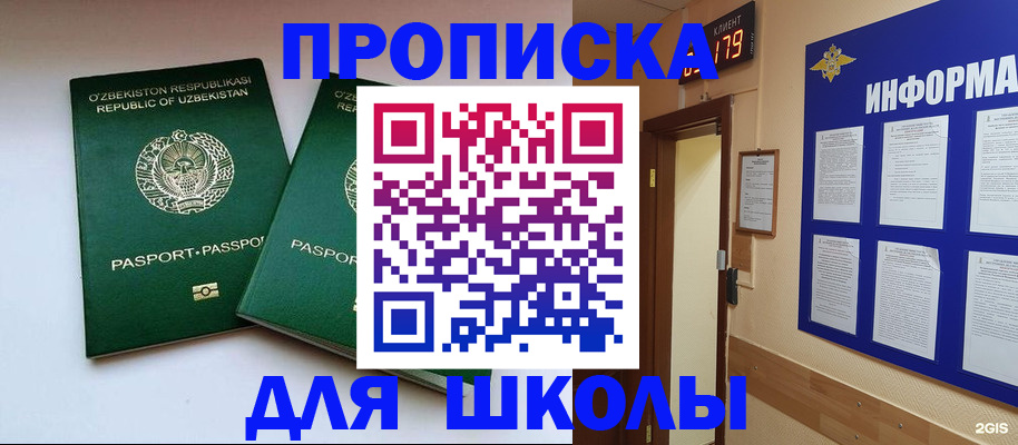 прописка от собственника в Кемеровской области