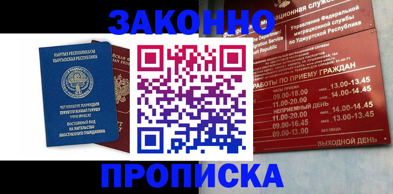 прописка гарантия в Кемеровской области