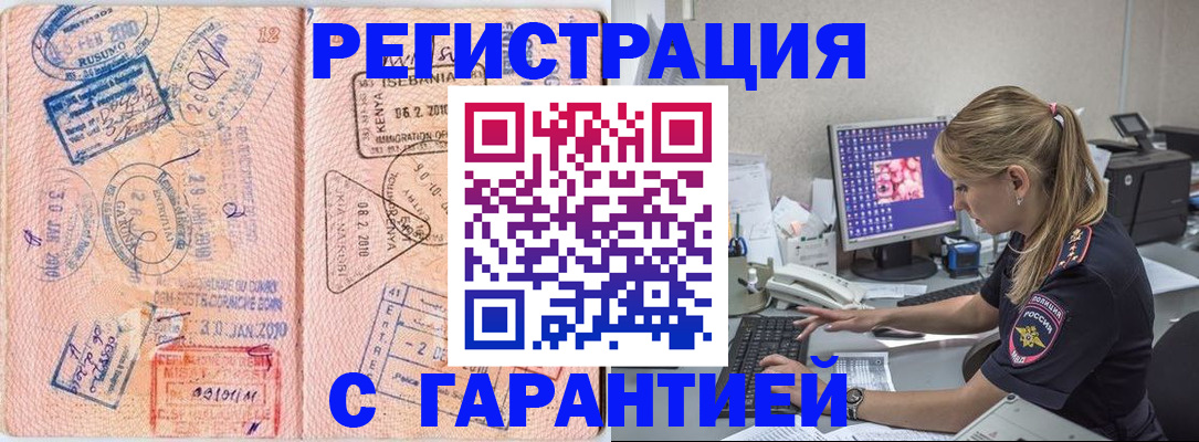 прописка паспорт в Кемеровской области
