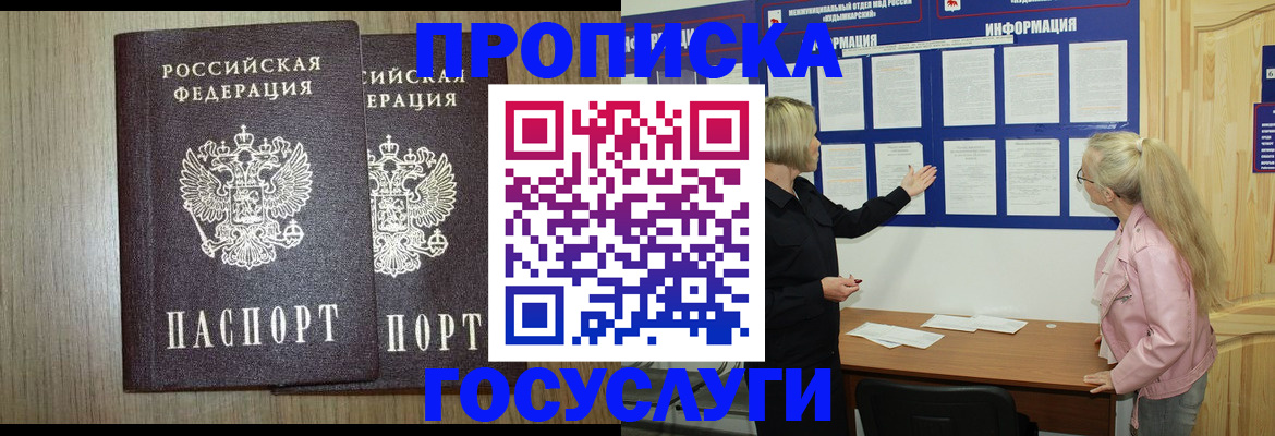 временная регистрация госуслуги в Кемеровской области